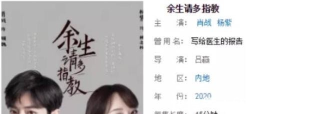 芒果|《余生》雙平臺播出,網(wǎng)曝已定檔,學(xué)生黨卻哭了!