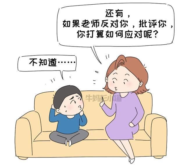 情境|我模拟了5个“男孩想穿裙子上学”的情境,结局如何?