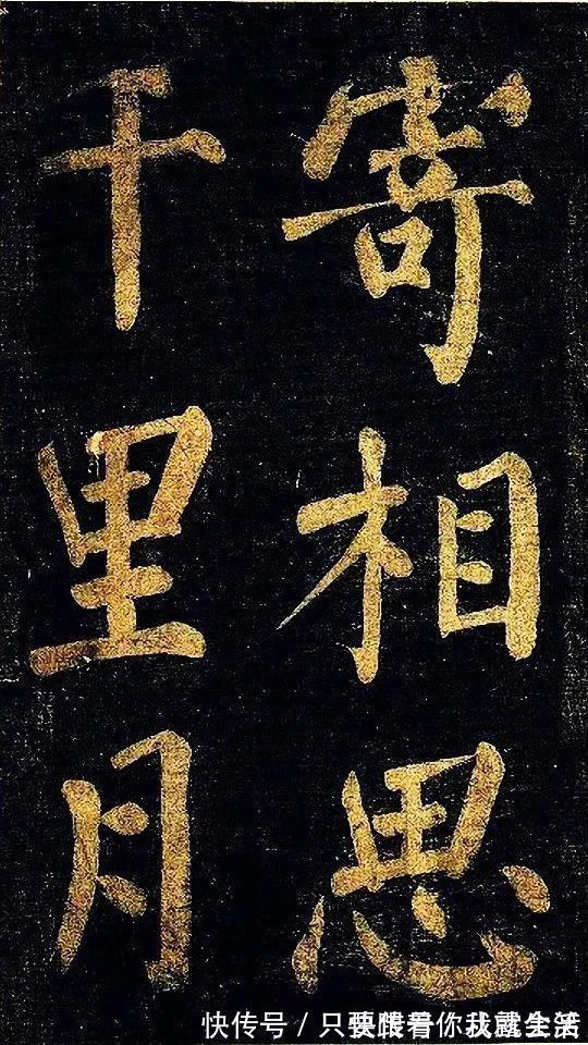 东坡题跋#被苏东坡称为“本朝第一”的书家,一手颜体楷书足可笼罩一代!