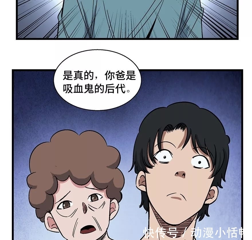 怪谈漫画故事：我的吸血鬼爸爸，人性现实