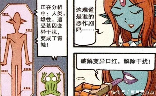 多金|星太奇:古老师遇美女外星人,人美多金还守寡!主动献吻求厮守?