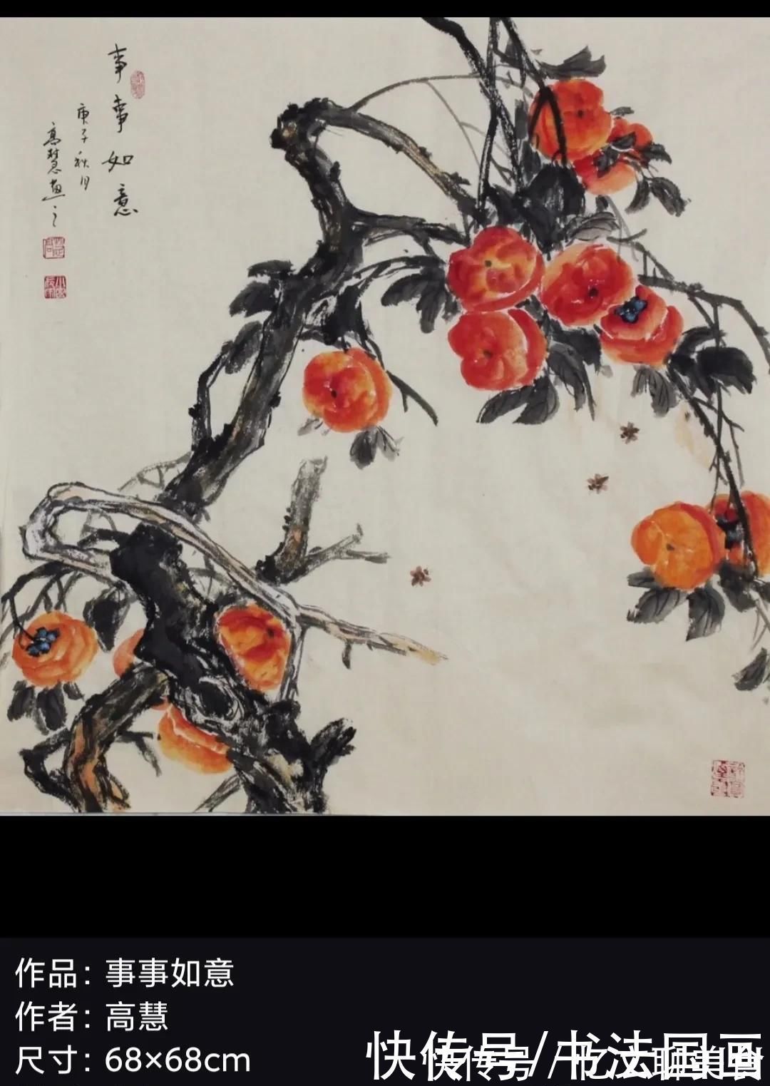 书法！书法新作《鸿福，多福》，国画《事事如意，花开富贵》斗方系列