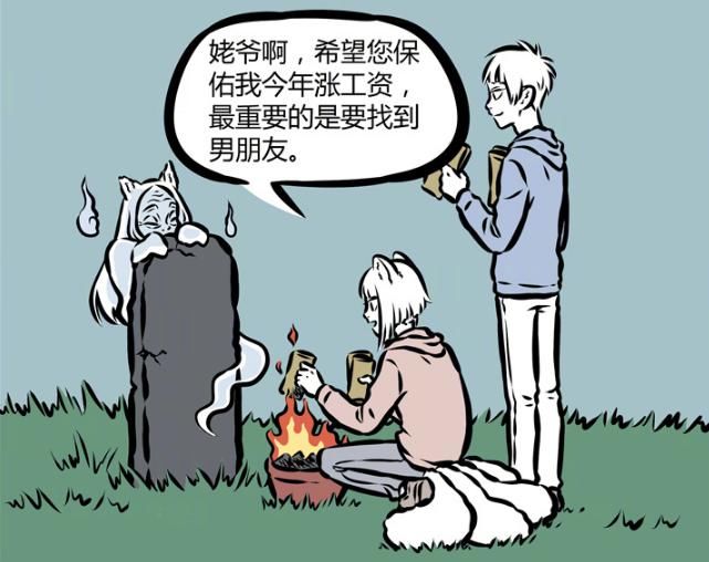 非人哉:九月和姥爷吵架,两人互不相让,十一月躲在一旁微笑!