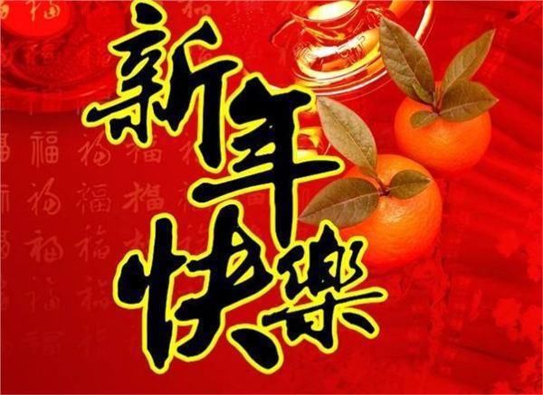 迎新年·贺新春—著名书法家李智慧：向全国人民拜年