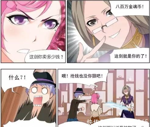 宁荣荣秒变“宝石鉴定高手”!不过这“宝剑”真值八百万金魂币