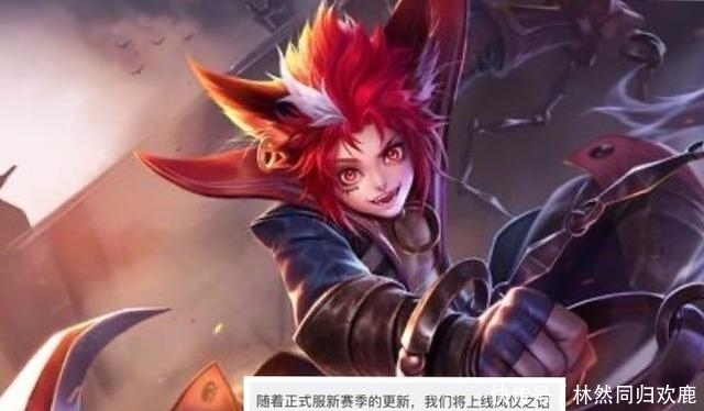 商店|玄策新皮肤别急,下周碎片商店更新,78碎片别乱花,狮心王返场?