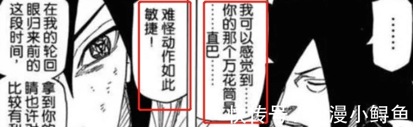 火影|火影忍者：究竟什么是直巴写轮眼，为何宇智波斑说这种写轮眼很少