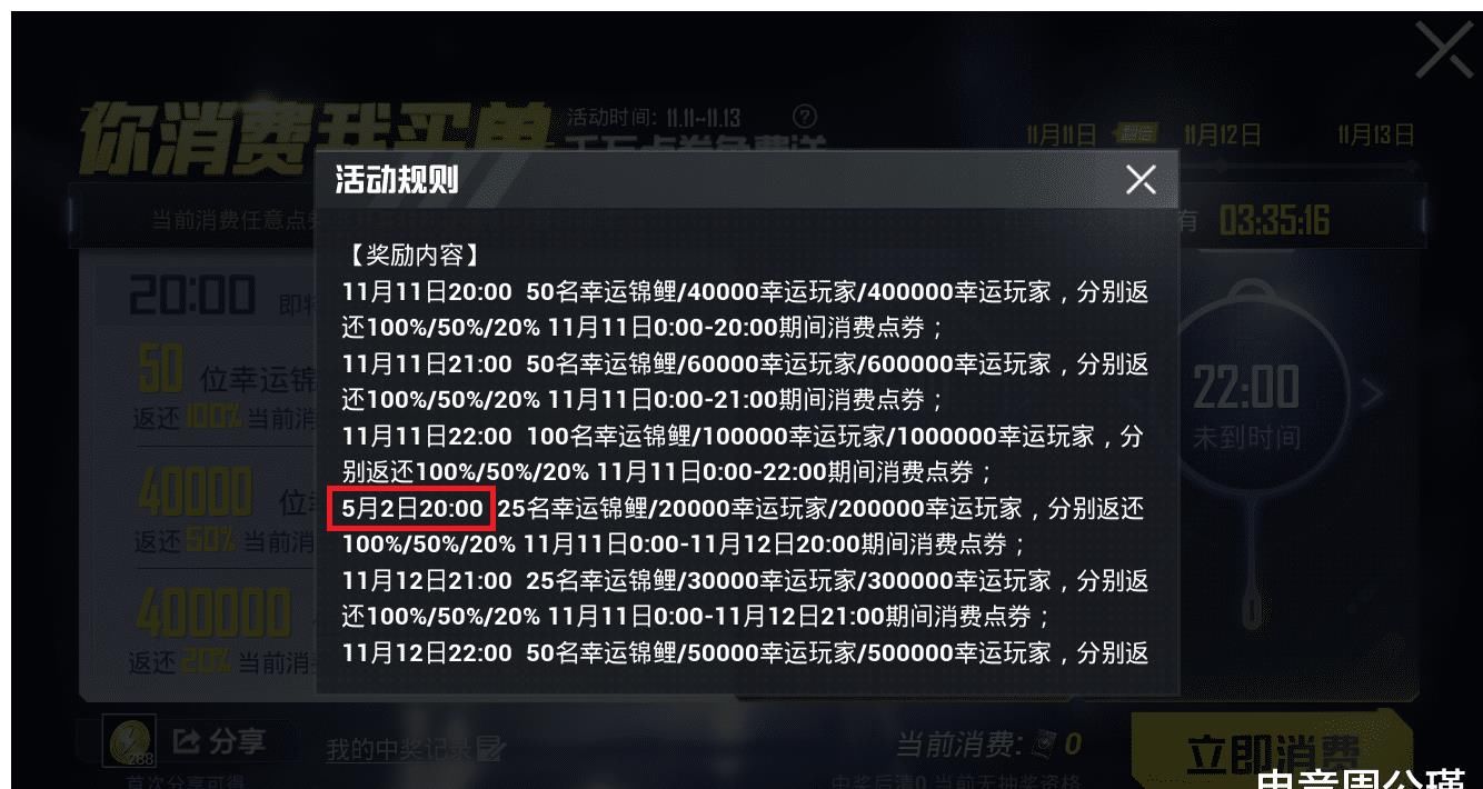 点券|“吃鸡”玩家仅用90点券拿下“浪漫波比”，这白嫖方法绝了！