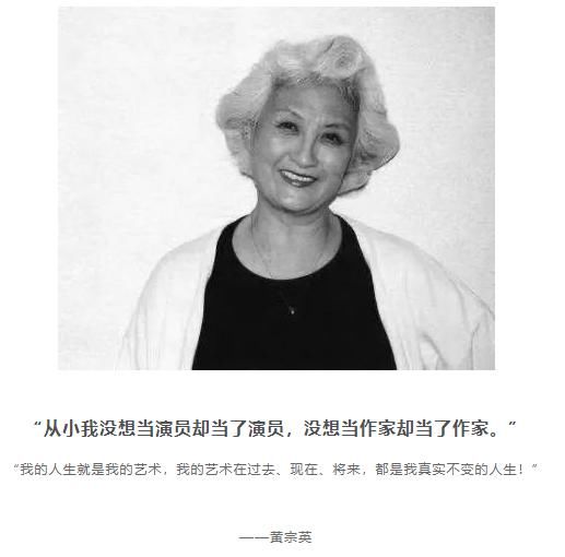  黄宗英|今晨，“甜姐儿”走了！