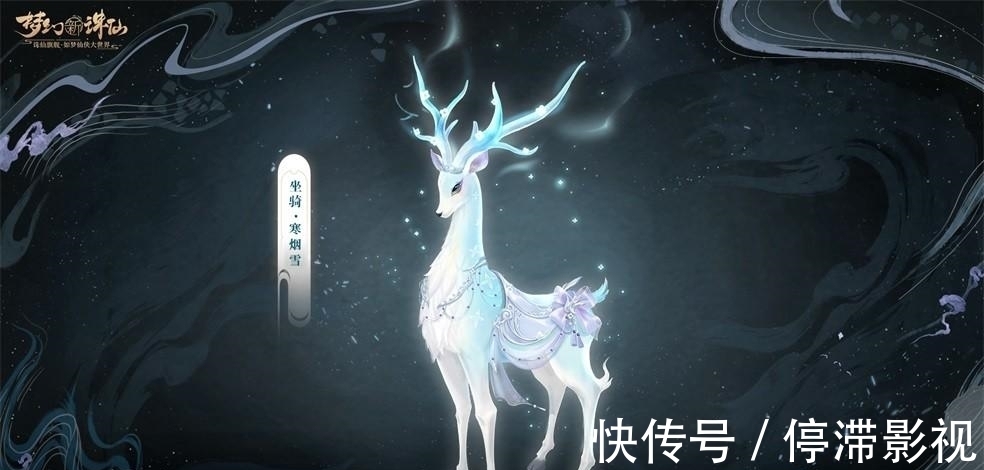 坐騎|汪峰在《夢幻新誅仙》再爆金句,網友:好會玩