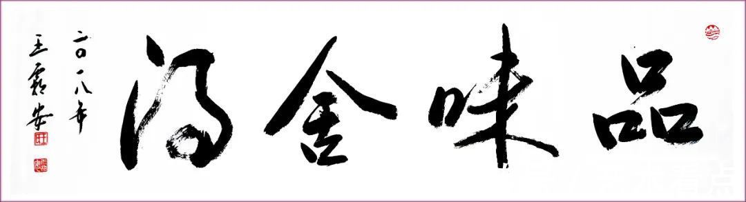 书法报@王霜安 | 福虎迎春·丹青贺岁——全国优秀书画名家作品展