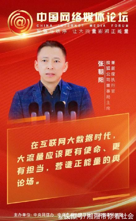 论坛|2021中国网络媒体论坛大咖有话说