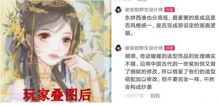 158w人气网红设计师,还“抄”《奇迹暖暖》?不自曝又被糊弄过去