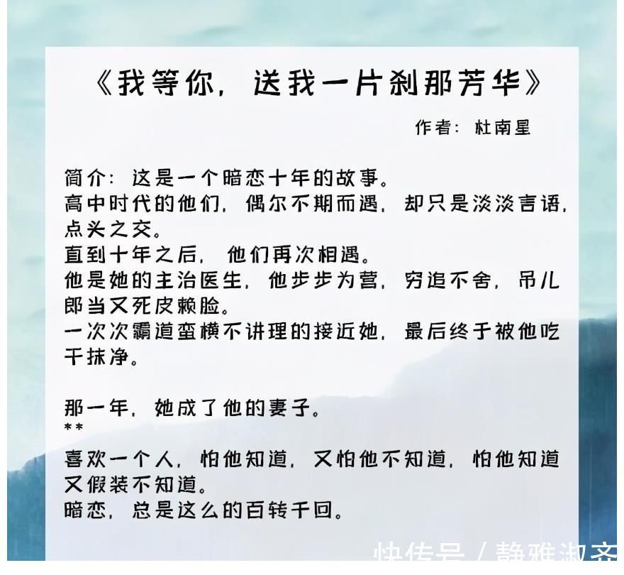 女主|医生甜文：对女主闷骚却又带着宠爱，总能无形中击中少女心