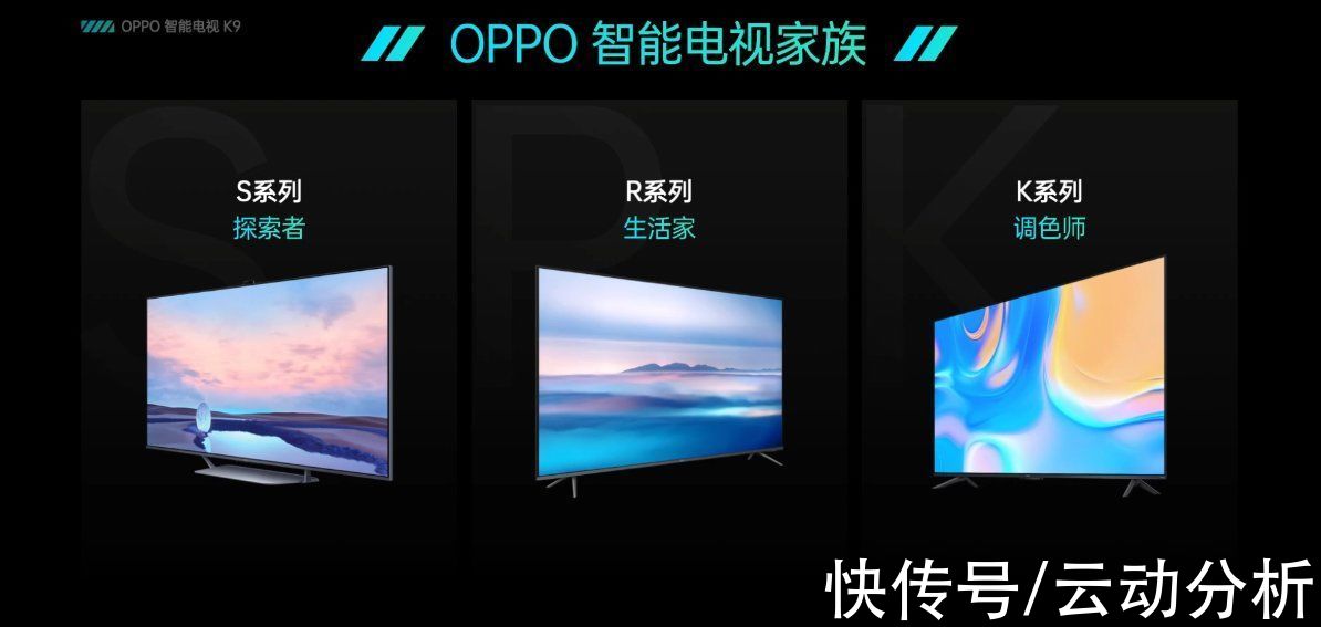 接口|5499元！OPPO智能电视K9 75英寸发布：带来越级体验