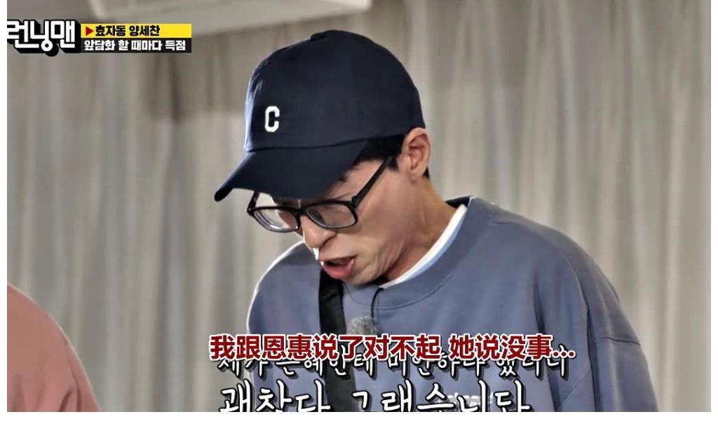 劉在石和尹恩惠通了電話，出演節(jié)目的事情夠嗆，金鐘國(guó)有點(diǎn)生氣了