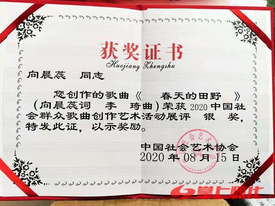  群众|《春天的田野》获全国群众创作歌曲展评银奖