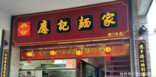 纷享佛山丨佛山祖庙地区有不少的美食,很有特色,本地人都喜欢吃