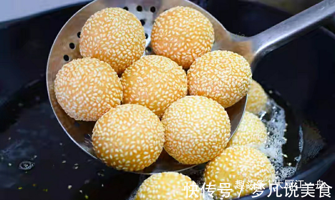 想吃麻团别去买，面点师教你在家做，个个酥脆圆鼓鼓，看得流口水