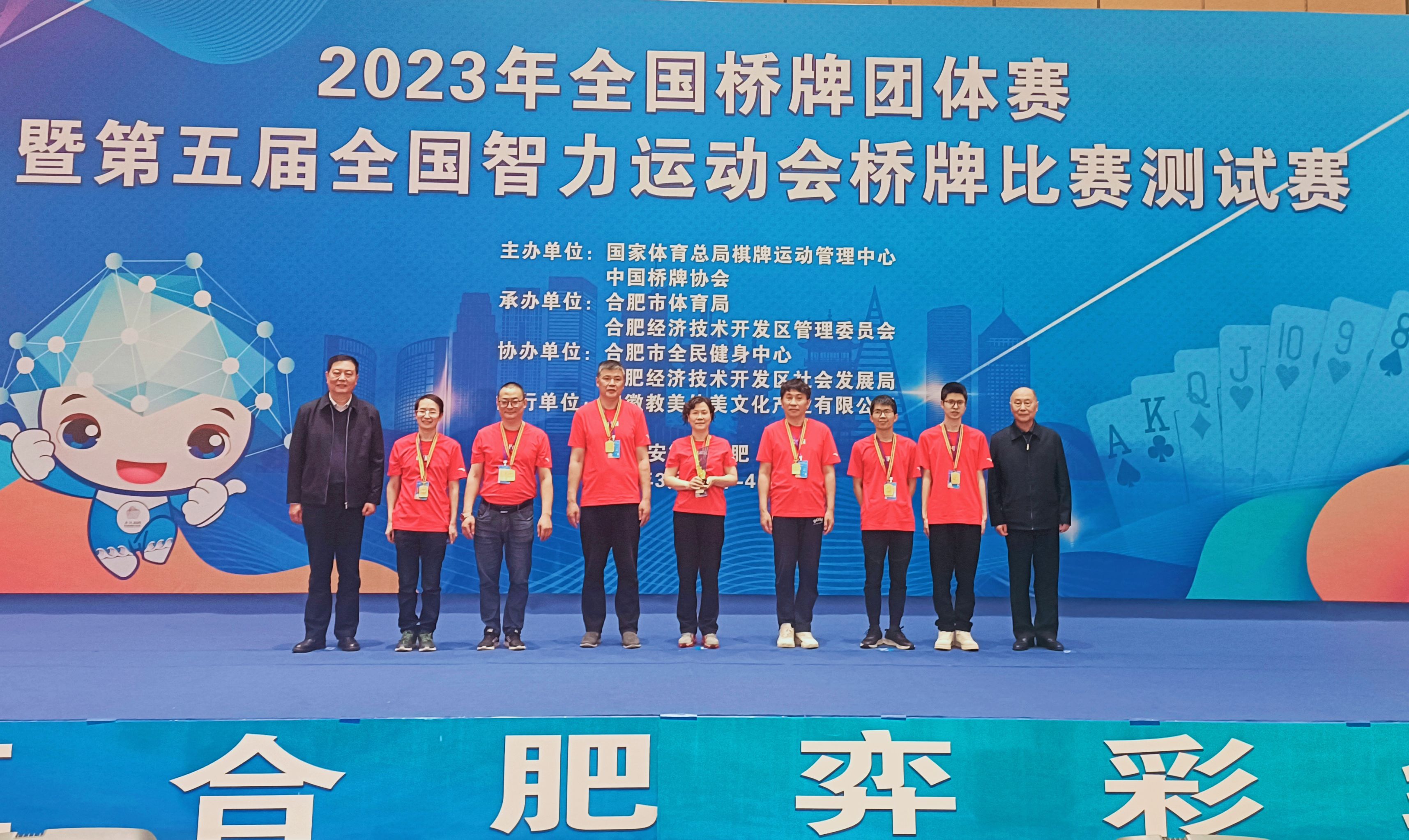 四川成都队、上海（易居）队分获全国桥牌团体赛男甲、女甲冠军