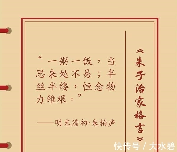 曾国藩$流传至今的古人家训,现在仍然影响着我们