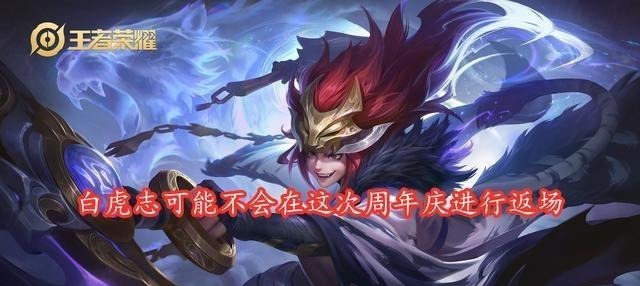 白虎|短返回时间只有一天，并且白虎不能被选中