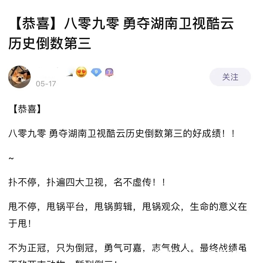 历史|白敬亭又一部剧收视扑街！酷云历史倒数第三，惨遭“卫视粉”吐槽