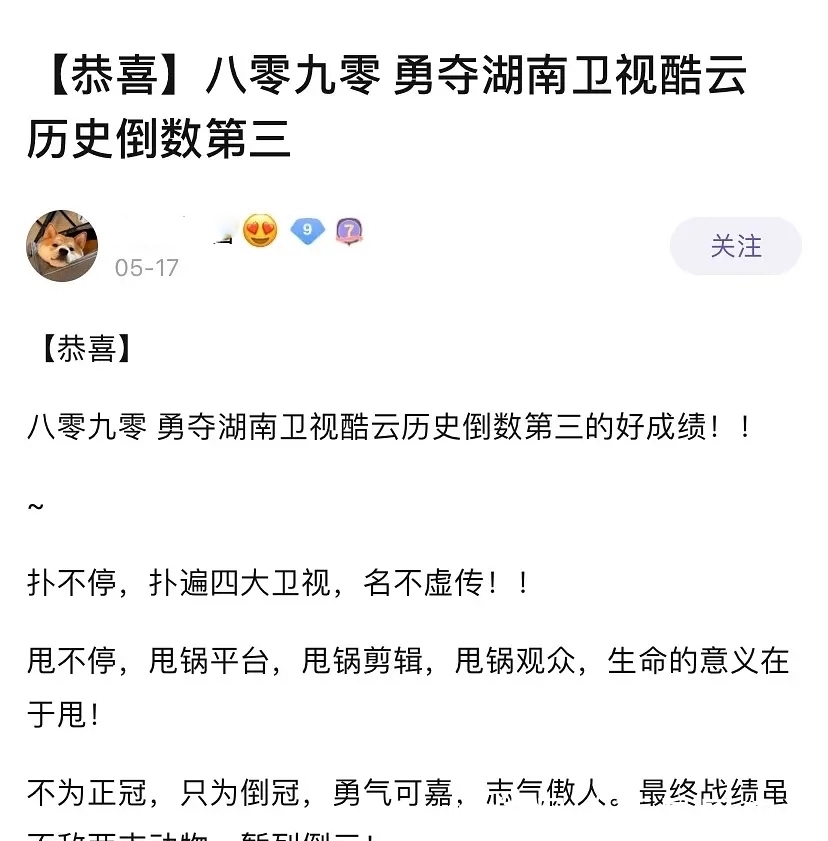 历史|白敬亭又一部剧收视扑街!酷云历史倒数第三,惨遭“卫视粉”吐槽
