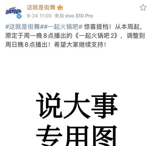 王队长|是什么让王一博紧张三连?《火锅》提档,快乐超前!