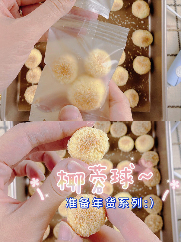 烤箱|童年美食软心椰蓉球