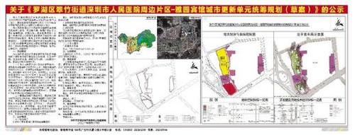 老牌|罗湖最新旧改统筹规划出炉，涉老牌名院、雅园宾馆