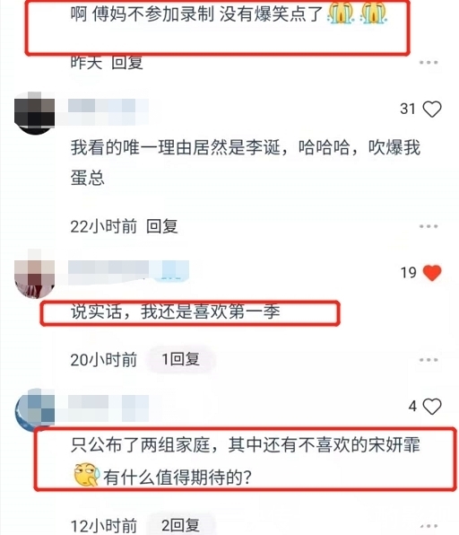 做家务的男人 《做家务的男人3》官宣,两男一女开启合租生活,观众却说没期待