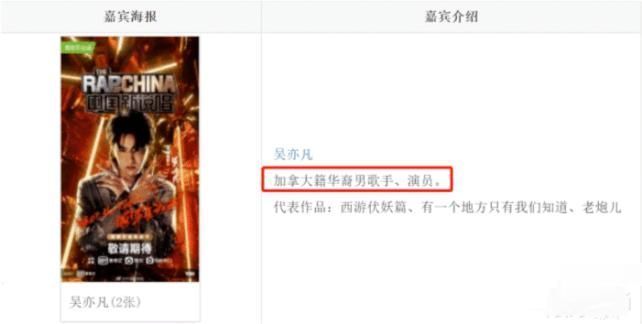 导师|中国新说唱4个导师3个国籍,网友建议改名“国际新说唱”!