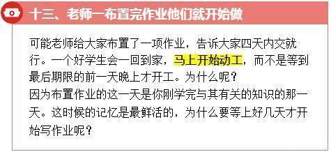 衡中学霸17条超强高分秘籍 真的难，但坚持住，高考650+随你考！