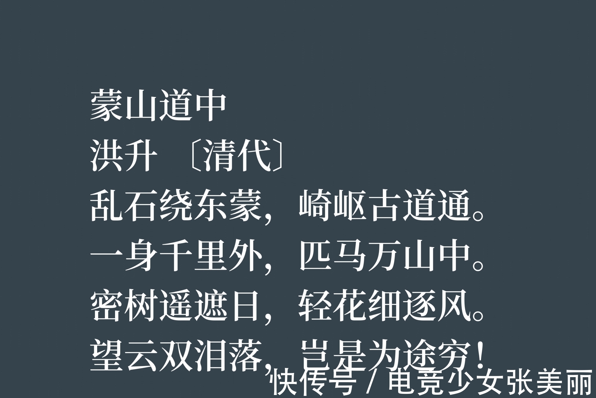 黄机|清朝戏曲家和诗人,这十首诗作,充满浓厚的情怀与才气,值得细品