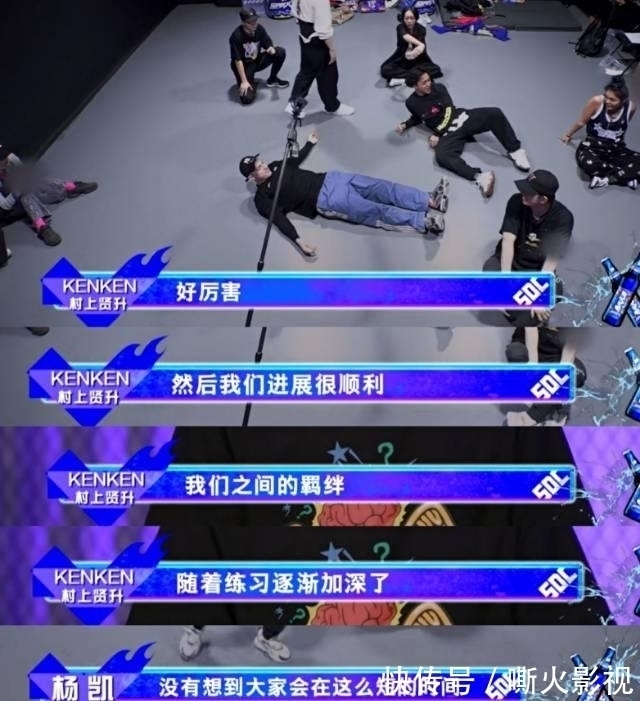 《街舞4》一頓火鍋搞出炸裂全場的作品，楊凱功勞可比村上大多了