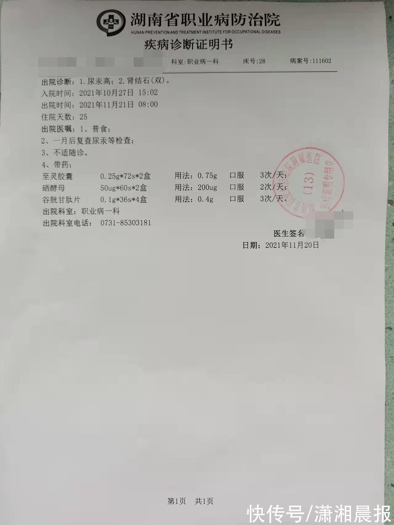 护肤品|16岁少女网购护肤品致汞中毒！市监部门：正调查货源等问题