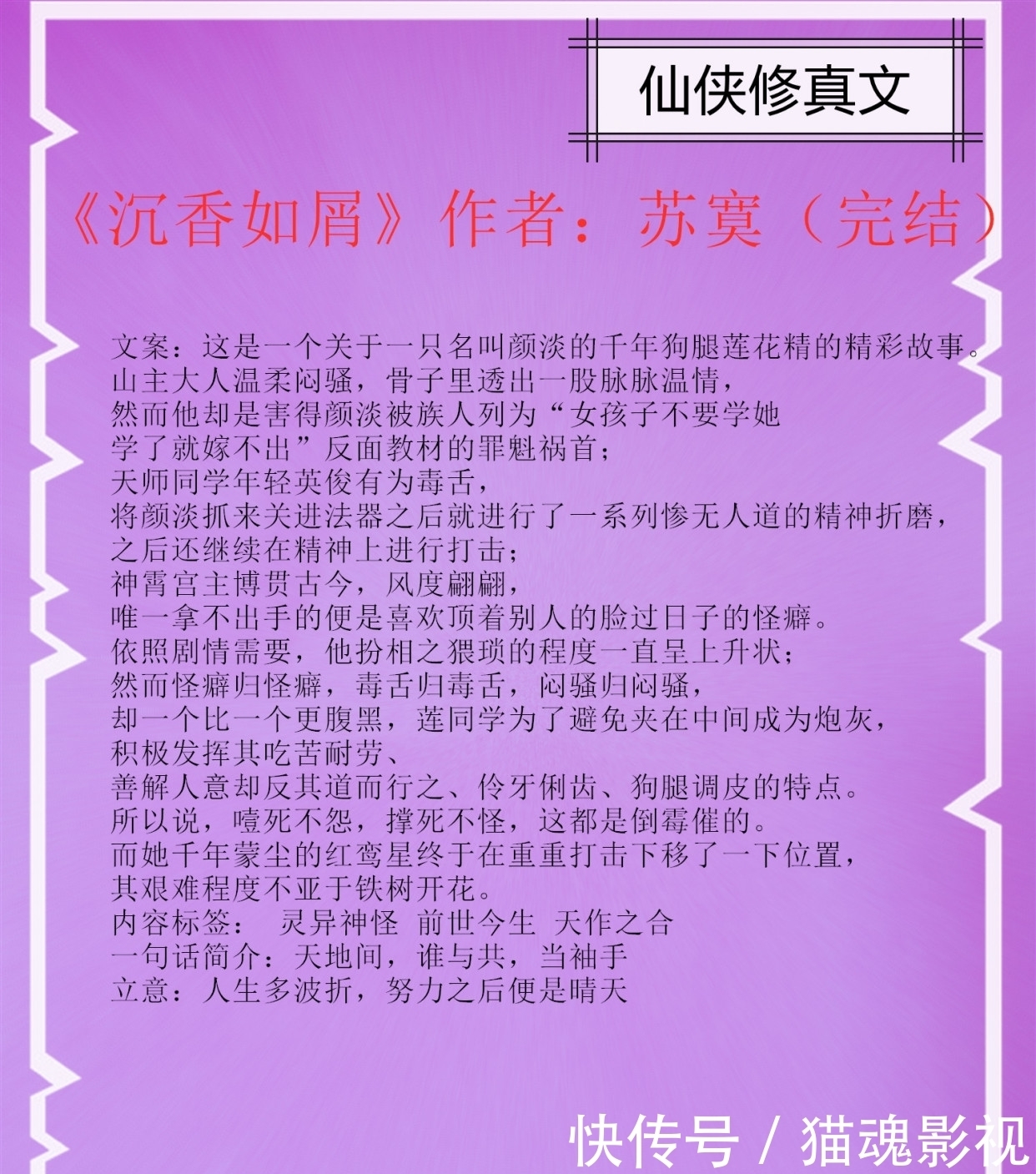  玩转|仙侠修真：携仙葫玩转修真大陆，踏上问天之旅，强推《凡女仙葫》