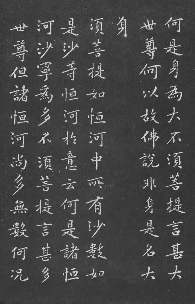 黄庭坚|宋代黄庭坚小楷《金刚经》拓本,感谢分享转发