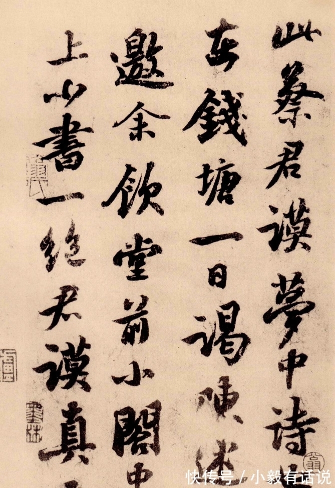 周韶$苏轼《嵩阳帖》,2个故事写下一纸风流,不愧是中国文化造极之世