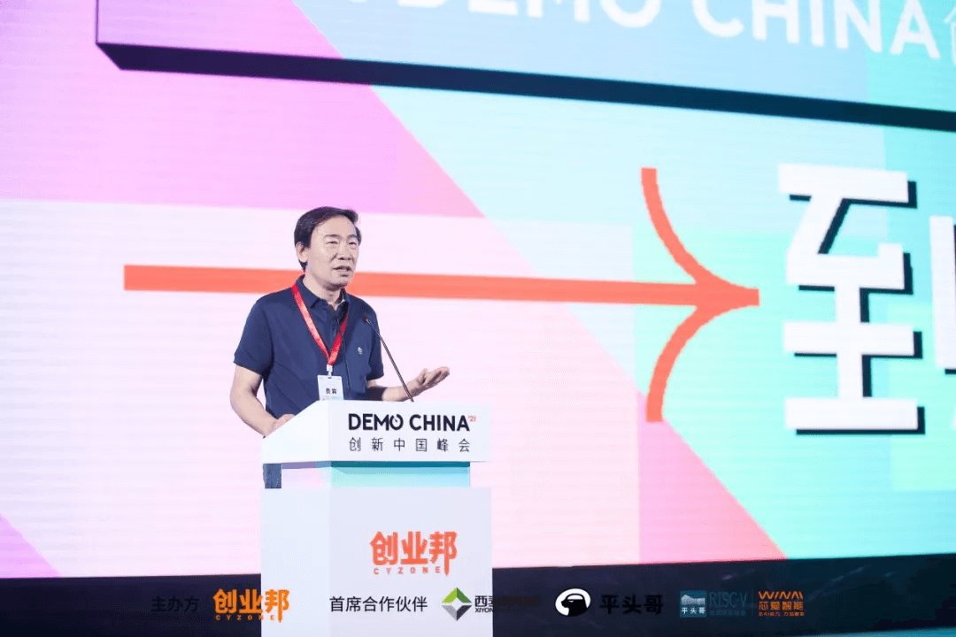 创投|2021 DEMO CHINA创新中国在重庆山城圆满落幕，下一届再会！