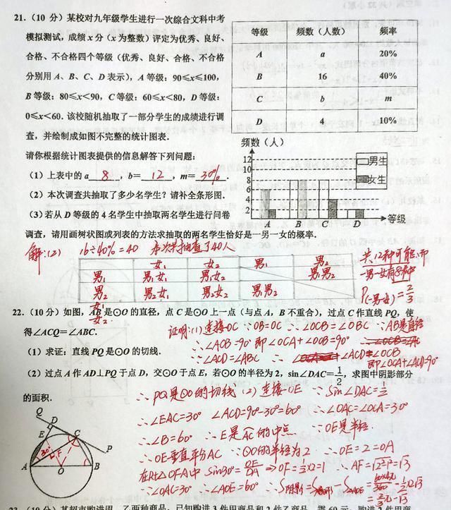 中考数学模拟9,掌握7个全新题型,中等生也能逆袭