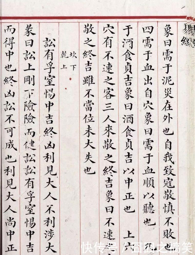 珍贵|清道光年间内府朱丝栏精写本《易经》,很美很珍贵