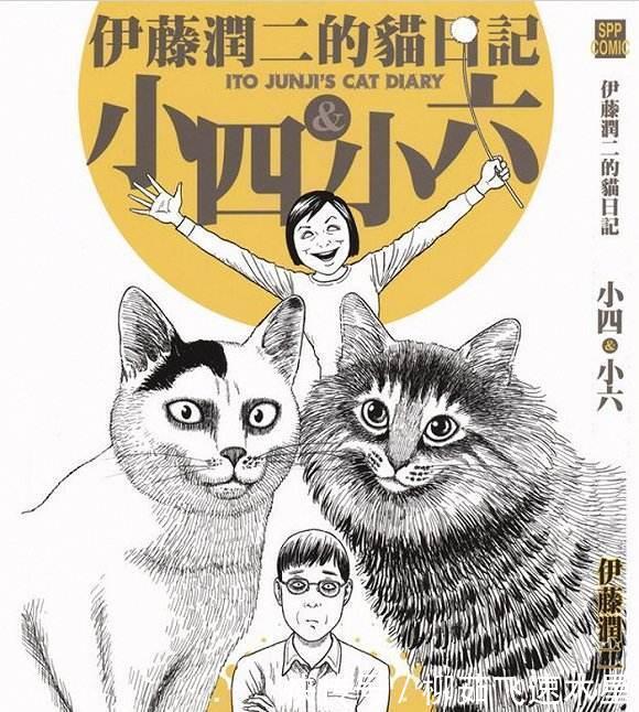伊藤润二双一的老婆 伊藤润二双一的老婆