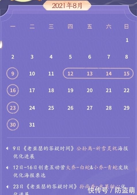 小乔|8月皮肤优化名单公布，玩家怀疑官方在耍滑头，半年也没结果