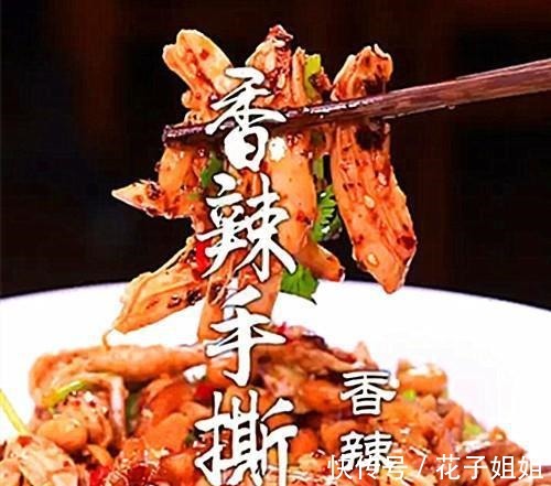 下酒|凉拌香辣手撕鸡,简单好做,下饭下酒下八卦!