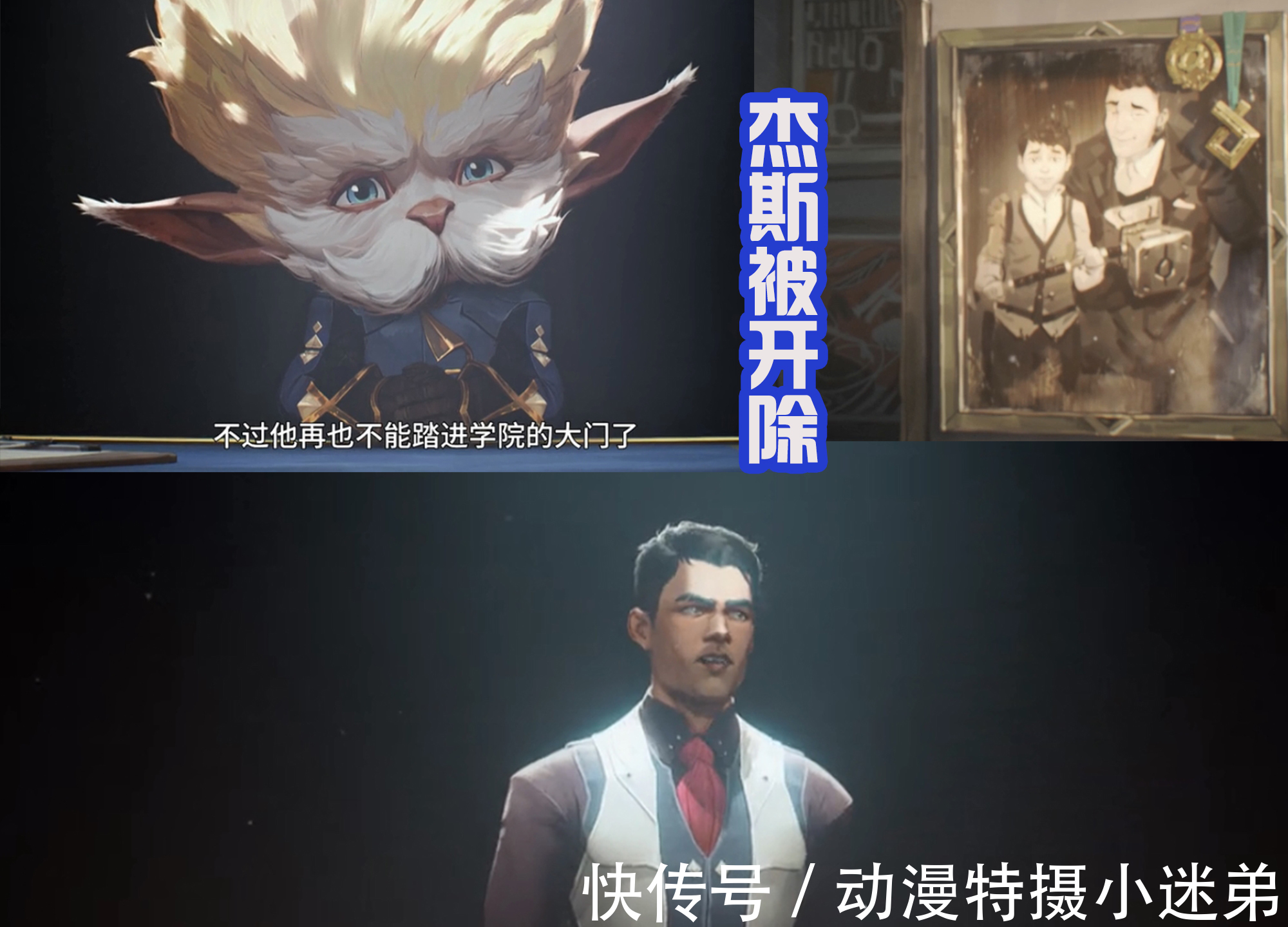 赛娜|英雄联盟双城之战:杰斯和维克托成为好友,凯特琳是他的青梅竹马