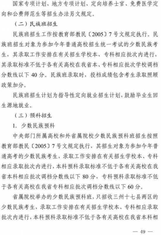 录取|四川省2021年高考将于6月7、8日举行 考试科目、录取批次不变