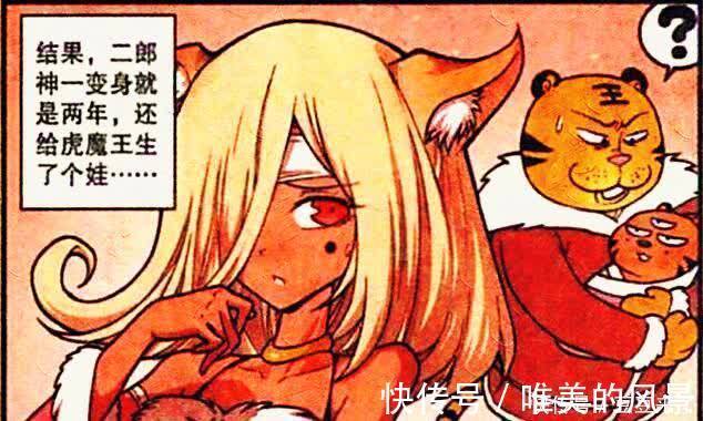 大话降龙|二郎变成的“狐妖女友”虽然甜美动人,可婚后的生活却有苦难言