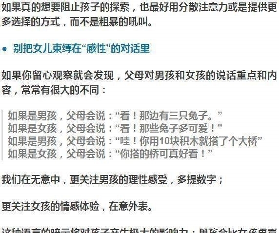 家长|给家长们的忠告：如果你有个女儿，这些事知道的越早越好！很重要！